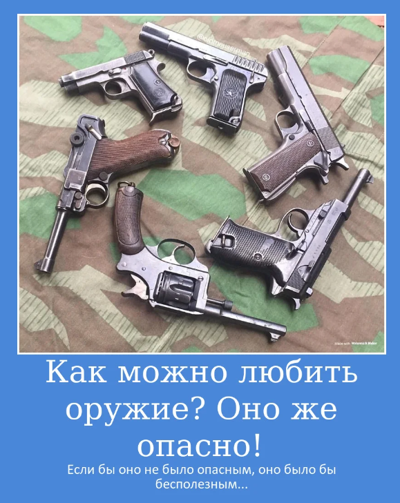 Можно ли мне носить оружие в субботу? — вопросы раввину | Иудаизм и евреи на спогрт.рф